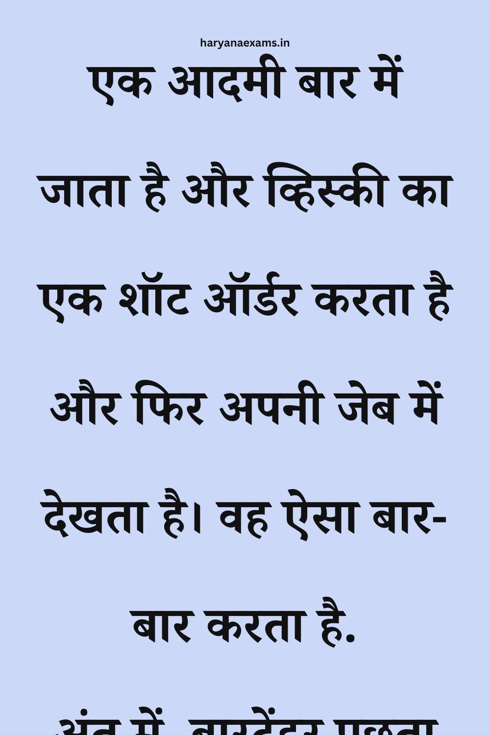 Funny Hindi Jokes