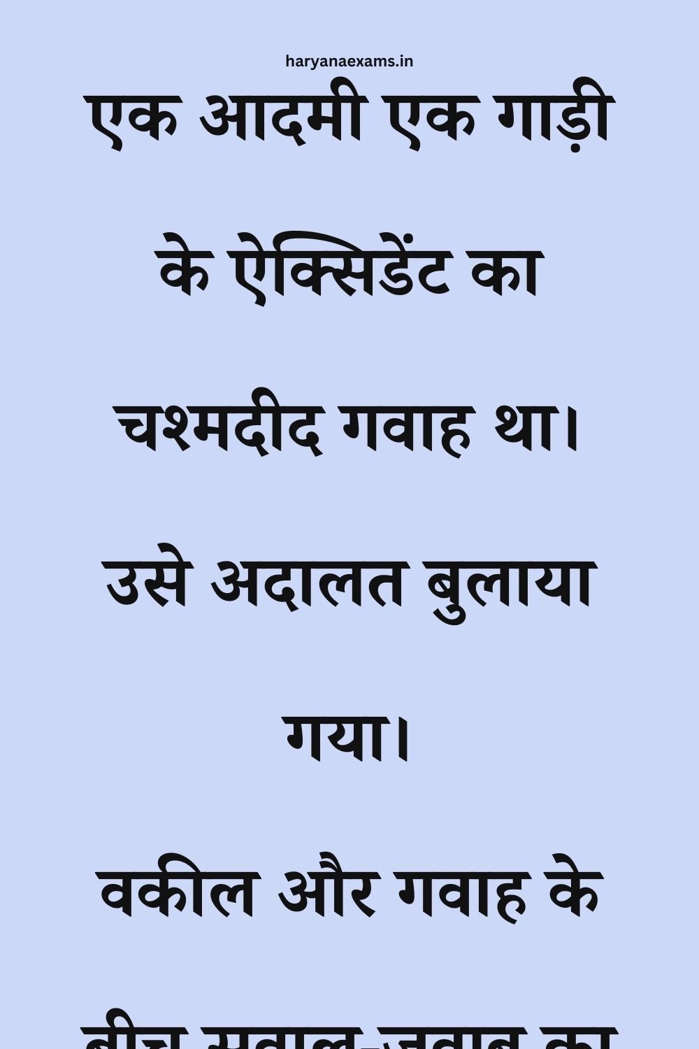 Funny Hindi Jokes