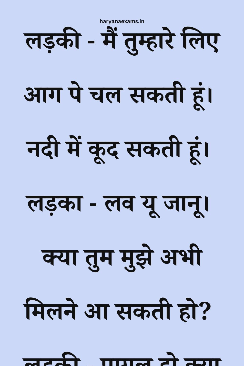 Funny Hindi Jokes