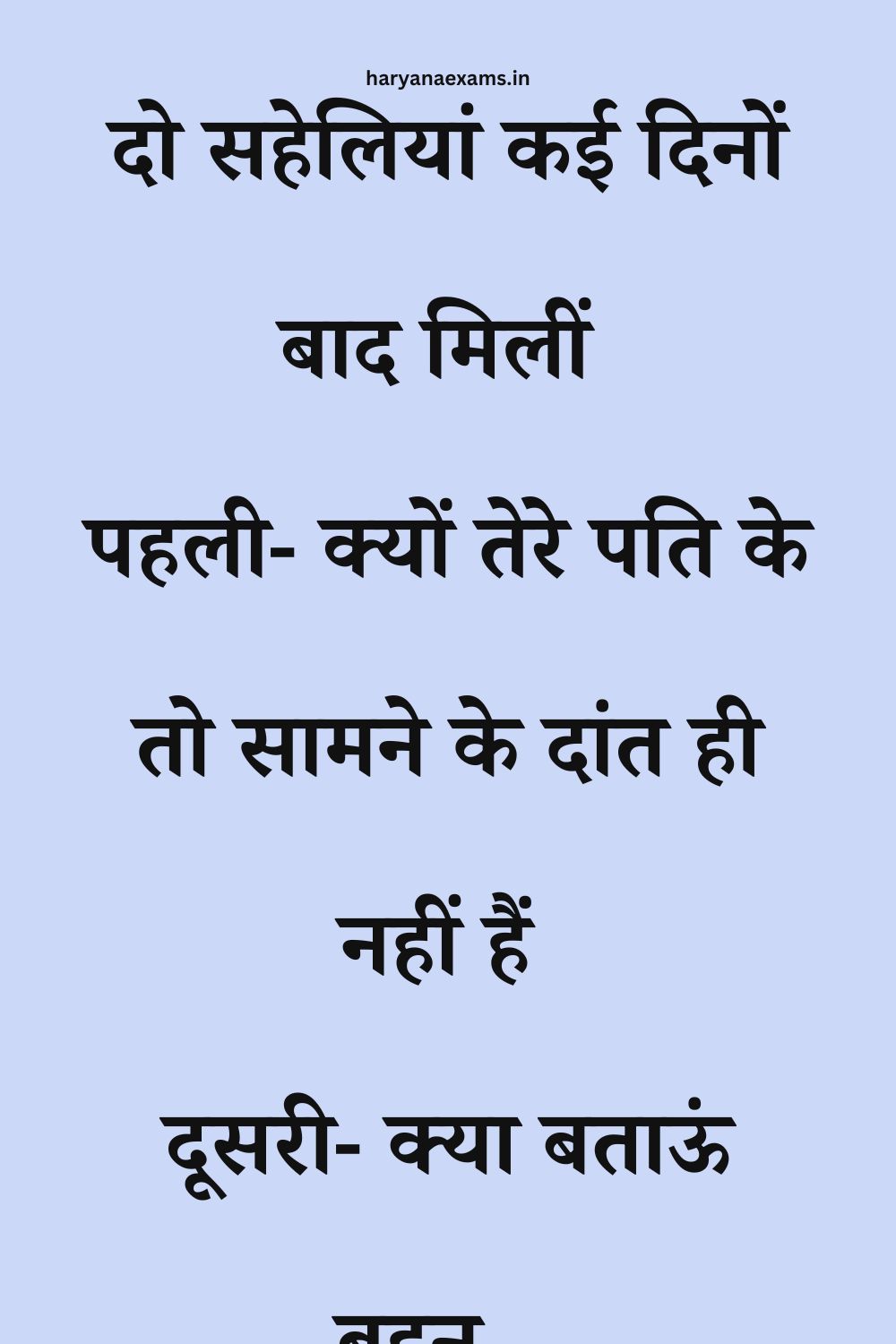 Funny Hindi Jokes