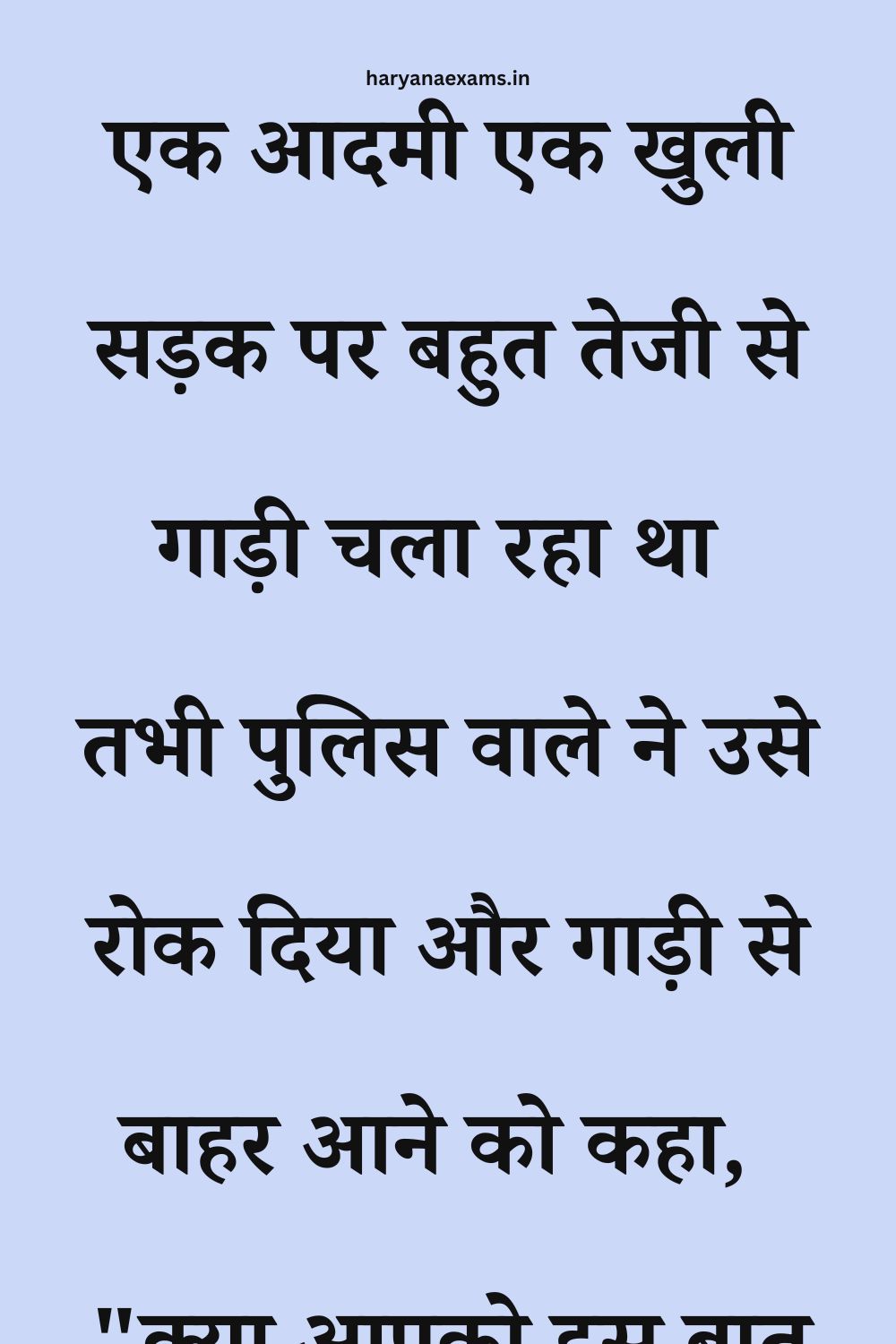 Funny Hindi Jokes