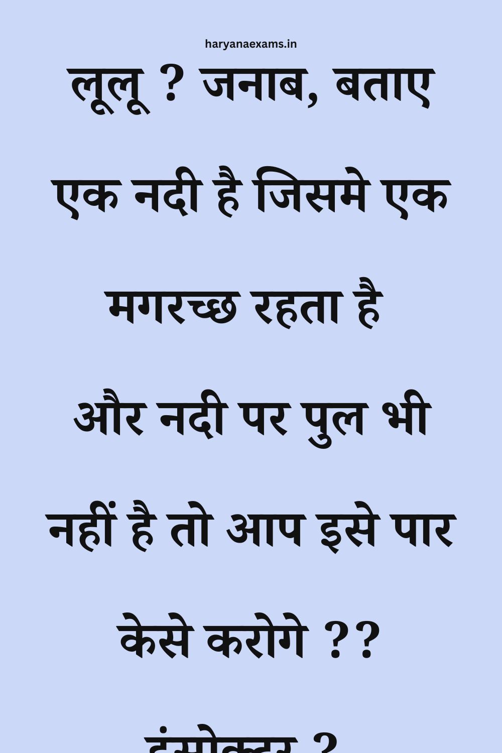Funny Hindi Jokes