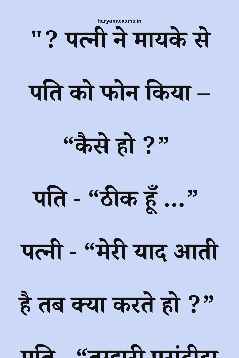 Funny Hindi Jokes