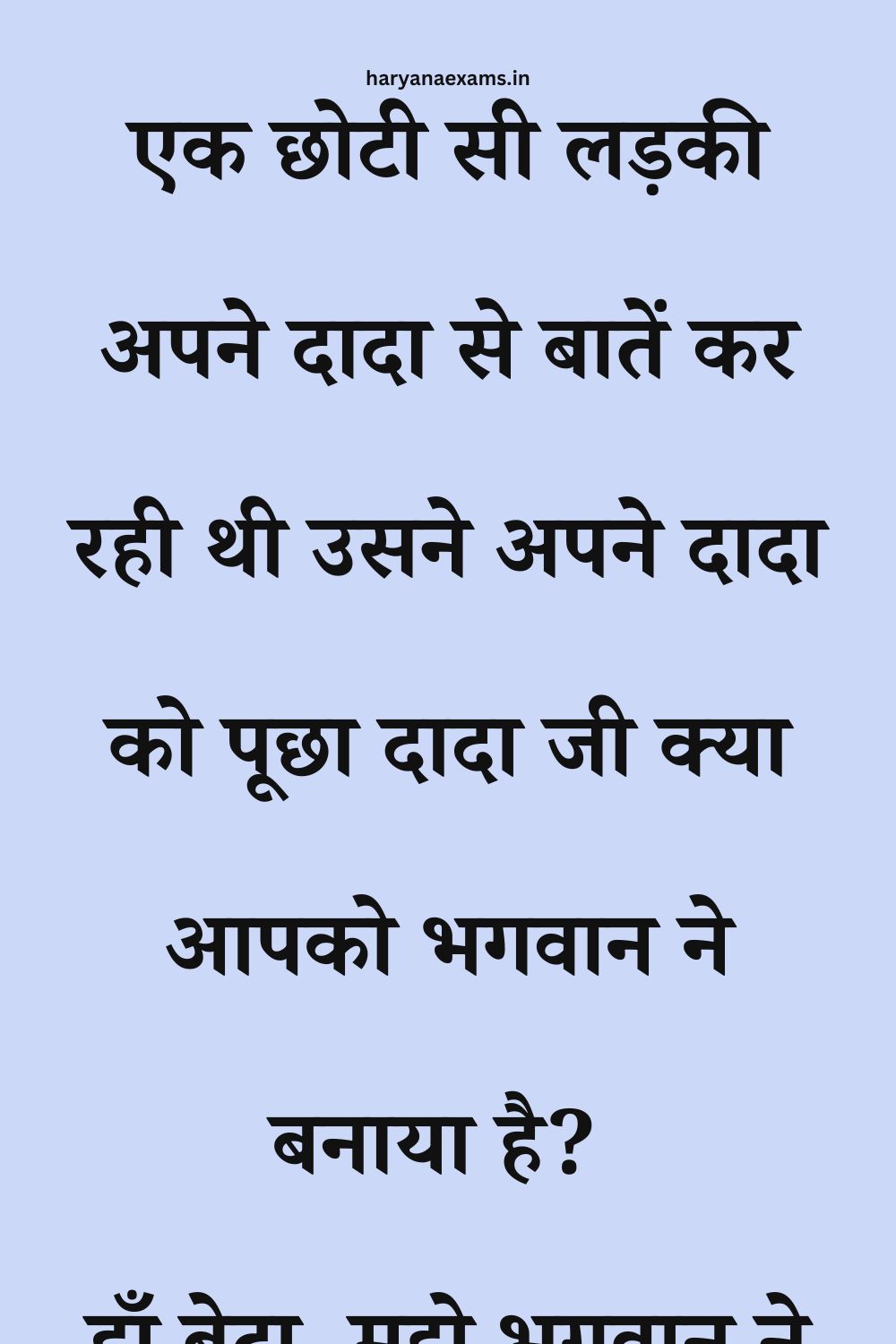 Funny Hindi Jokes