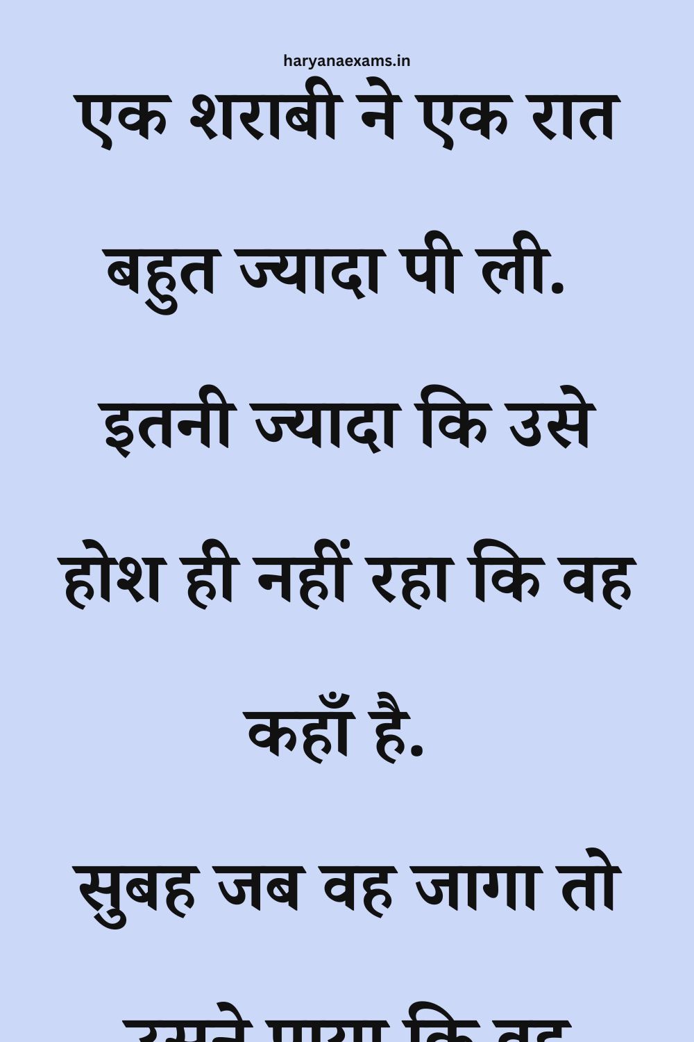 Funny Hindi Jokes