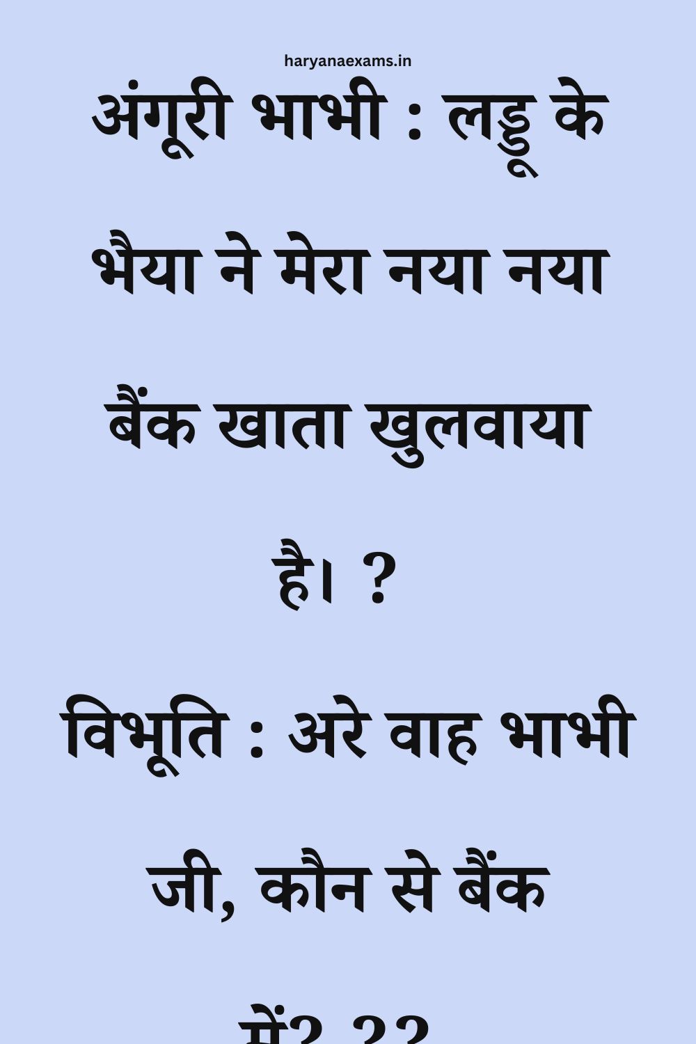 Funny Hindi Jokes