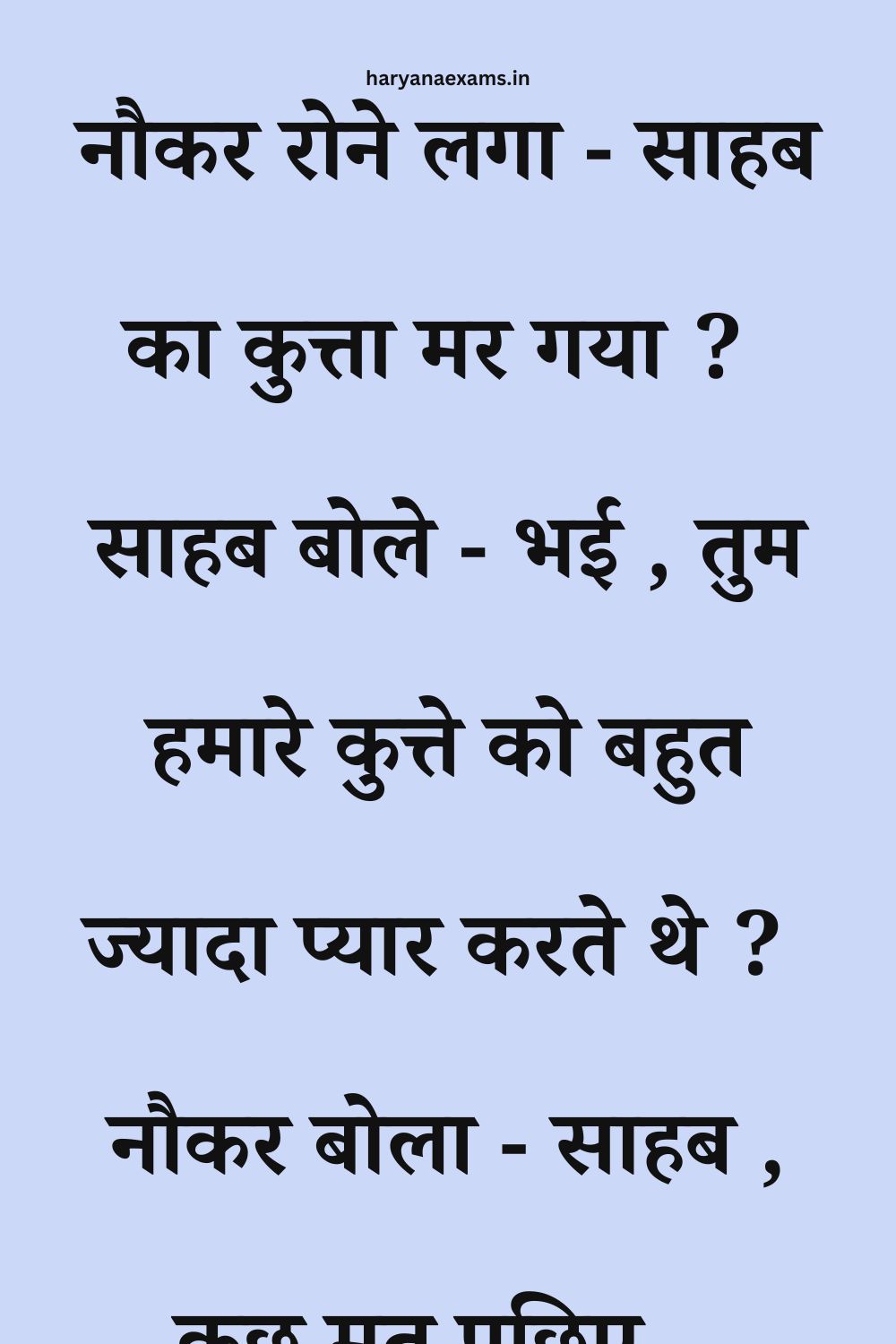 Funny Hindi Jokes