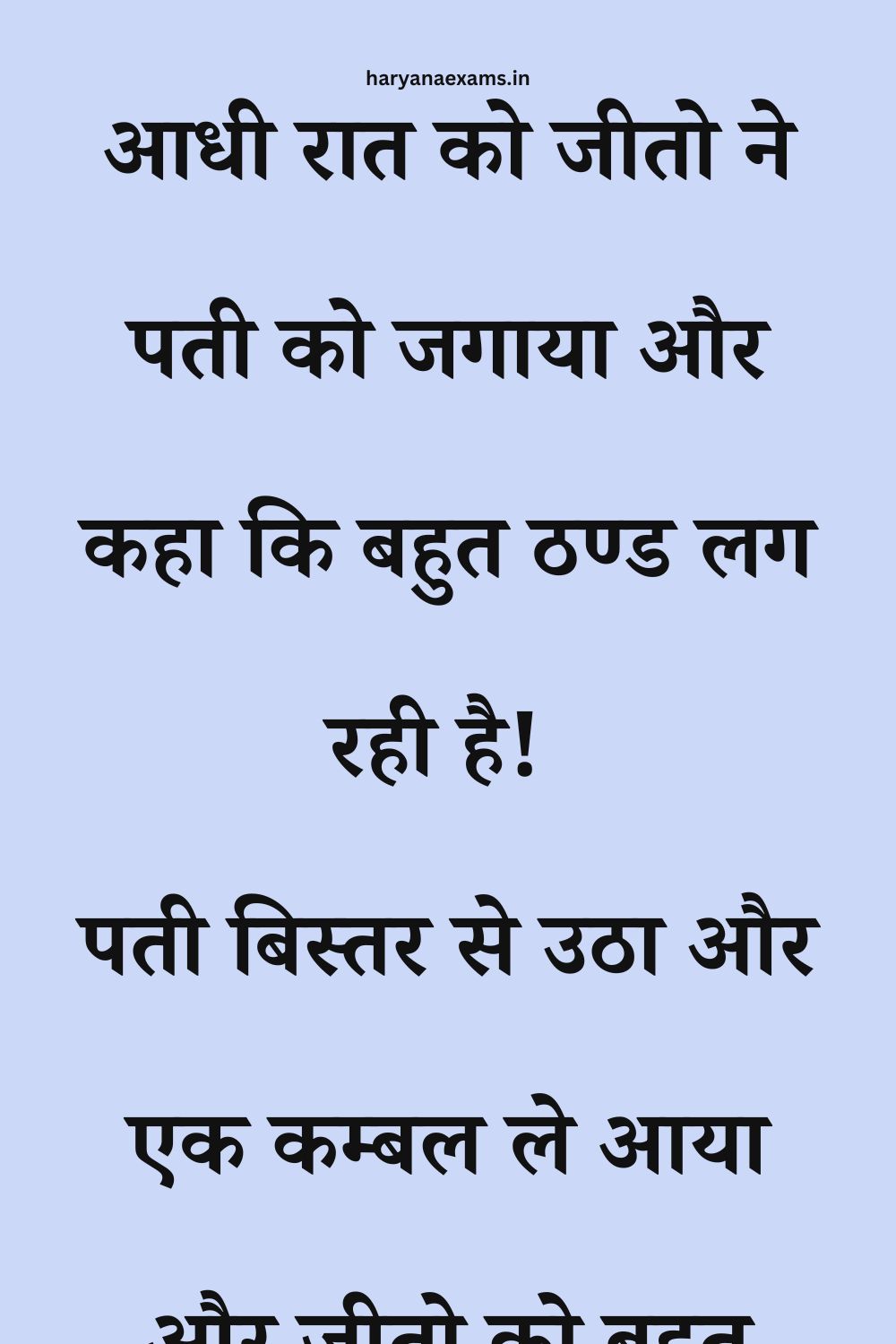 Funny Hindi Jokes
