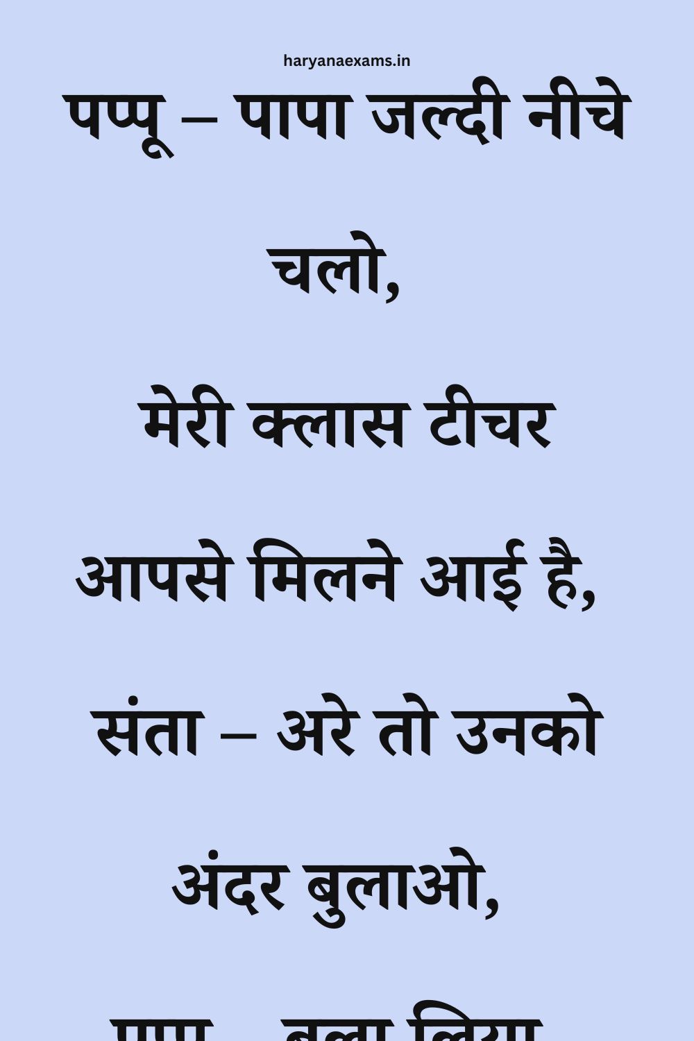 Funny Hindi Jokes