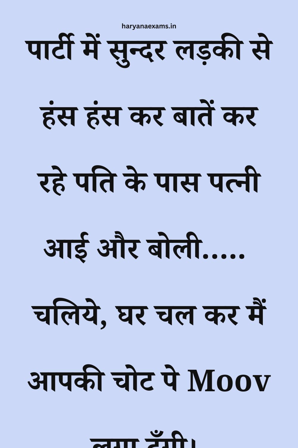 Funny Hindi Jokes