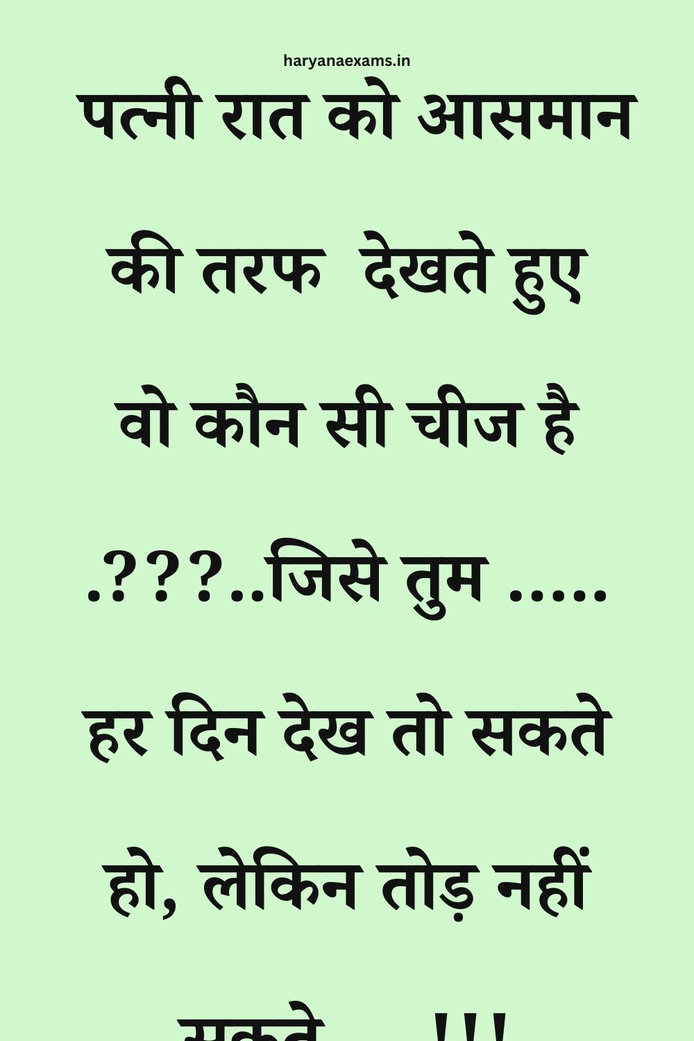 Funny Hindi Jokes