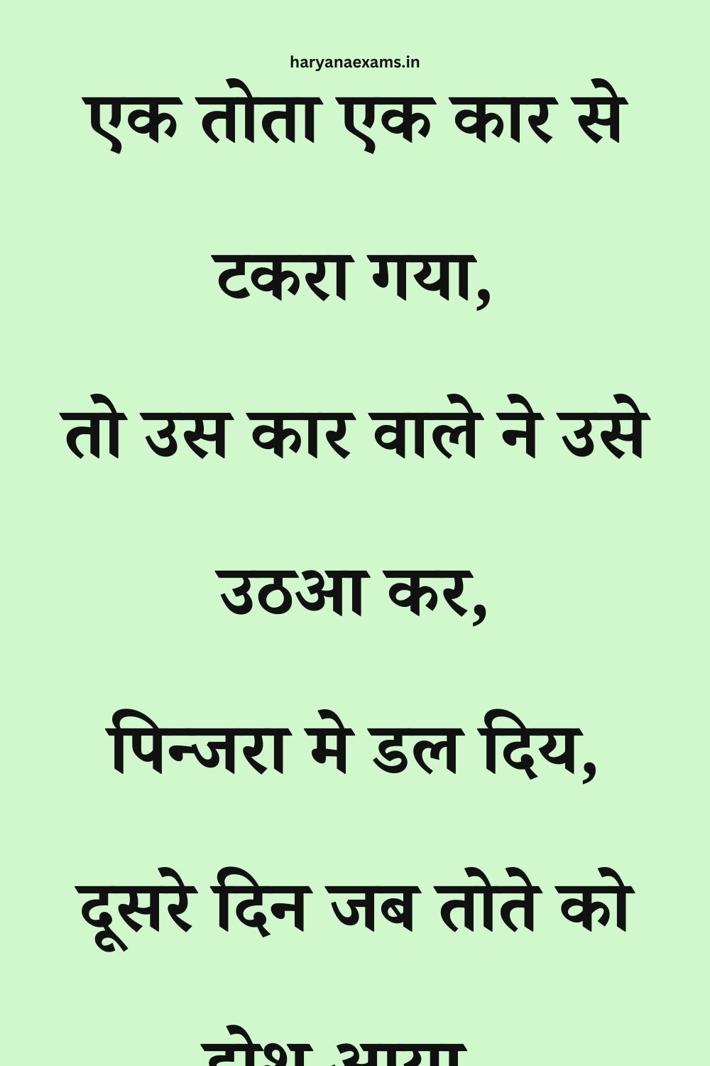 Funny Hindi Jokes