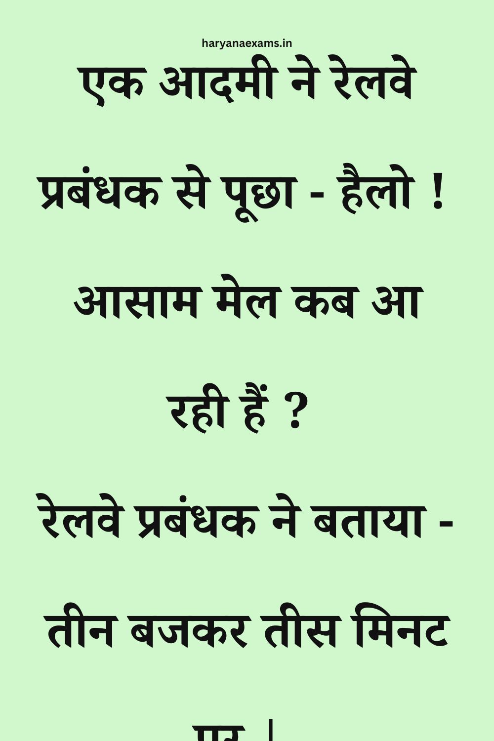 Funny Hindi Jokes
