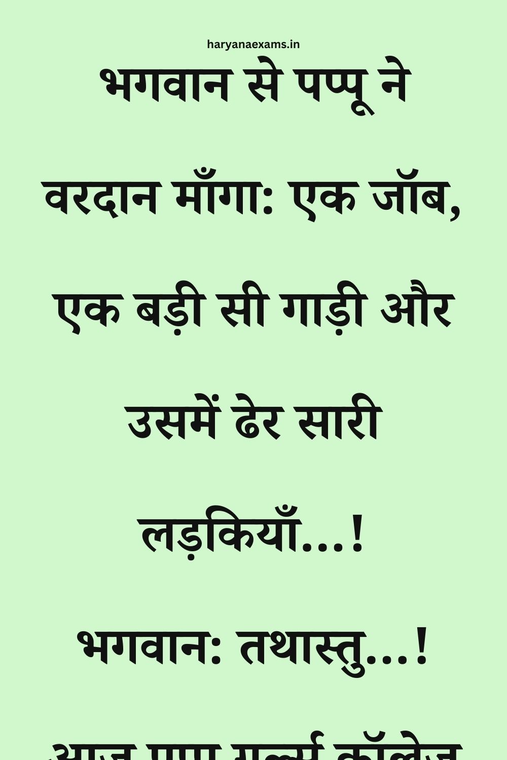 Funny Hindi Jokes