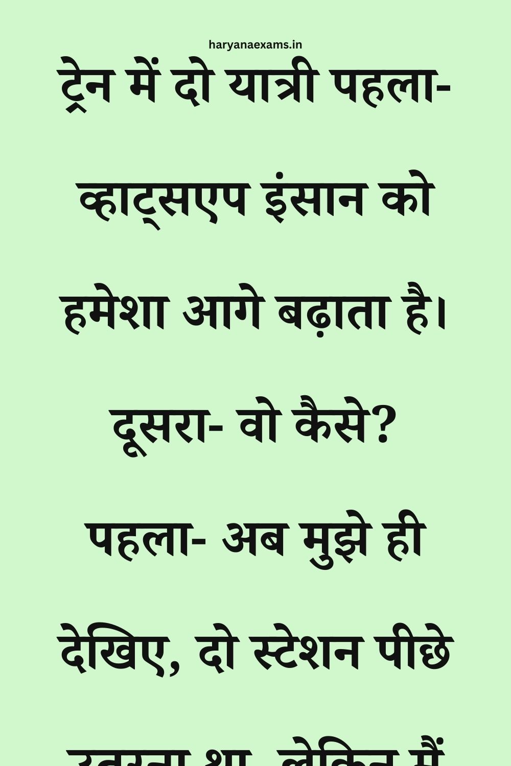 Funny Hindi Jokes