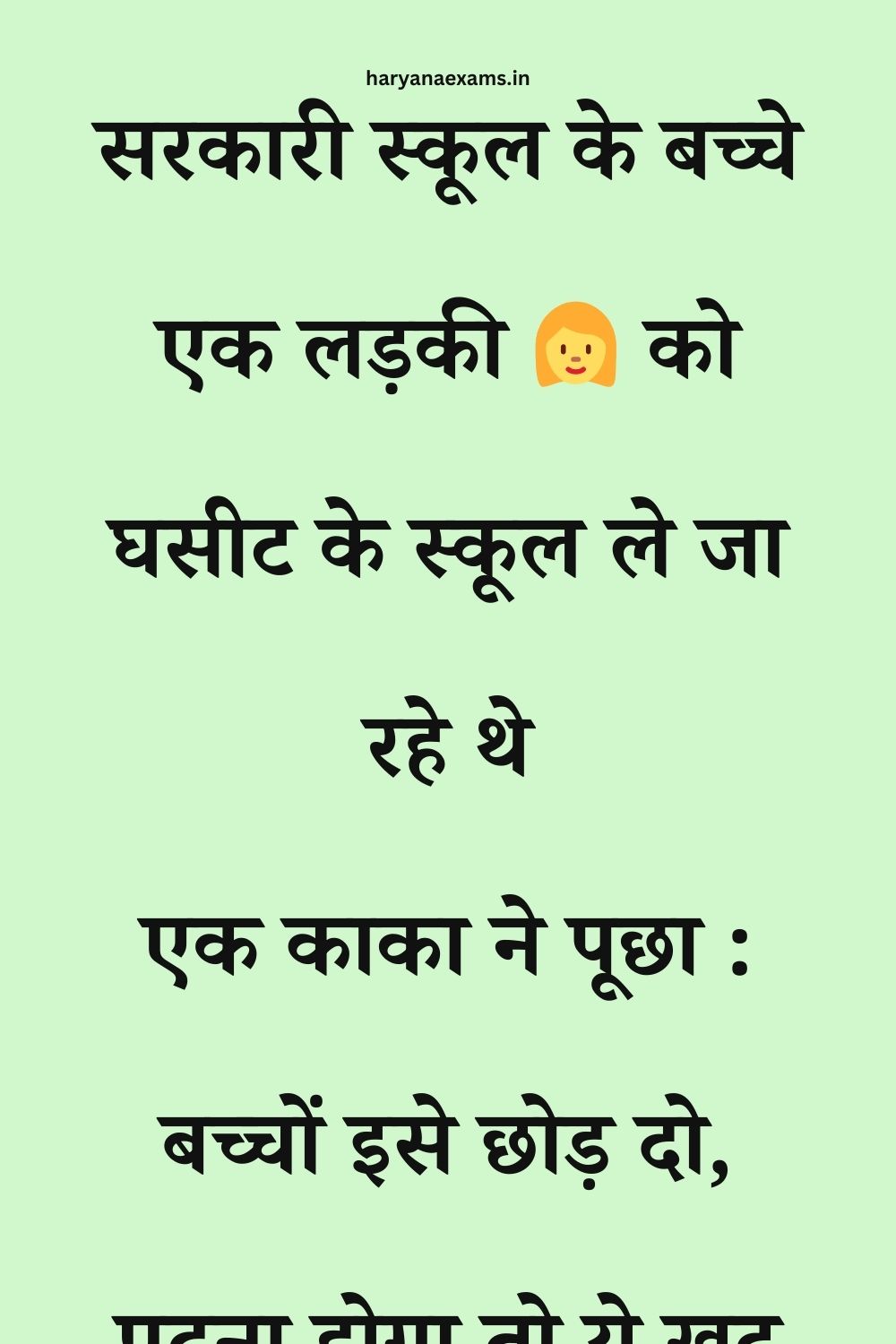 Funny Hindi Jokes