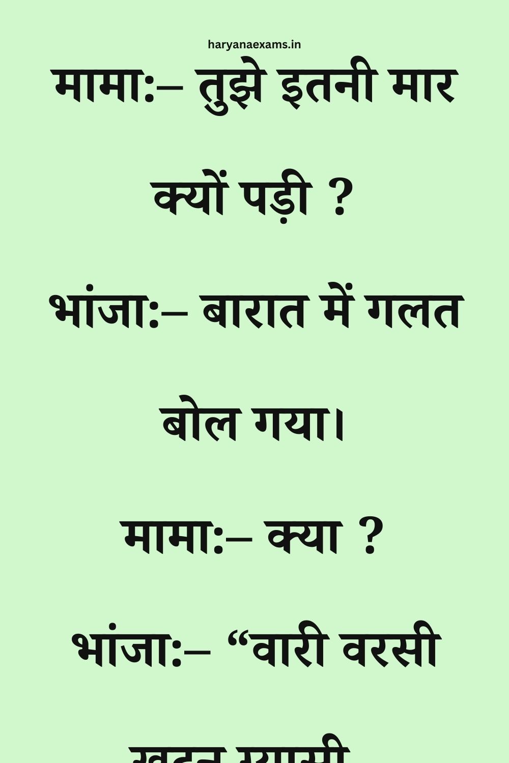 Funny Hindi Jokes
