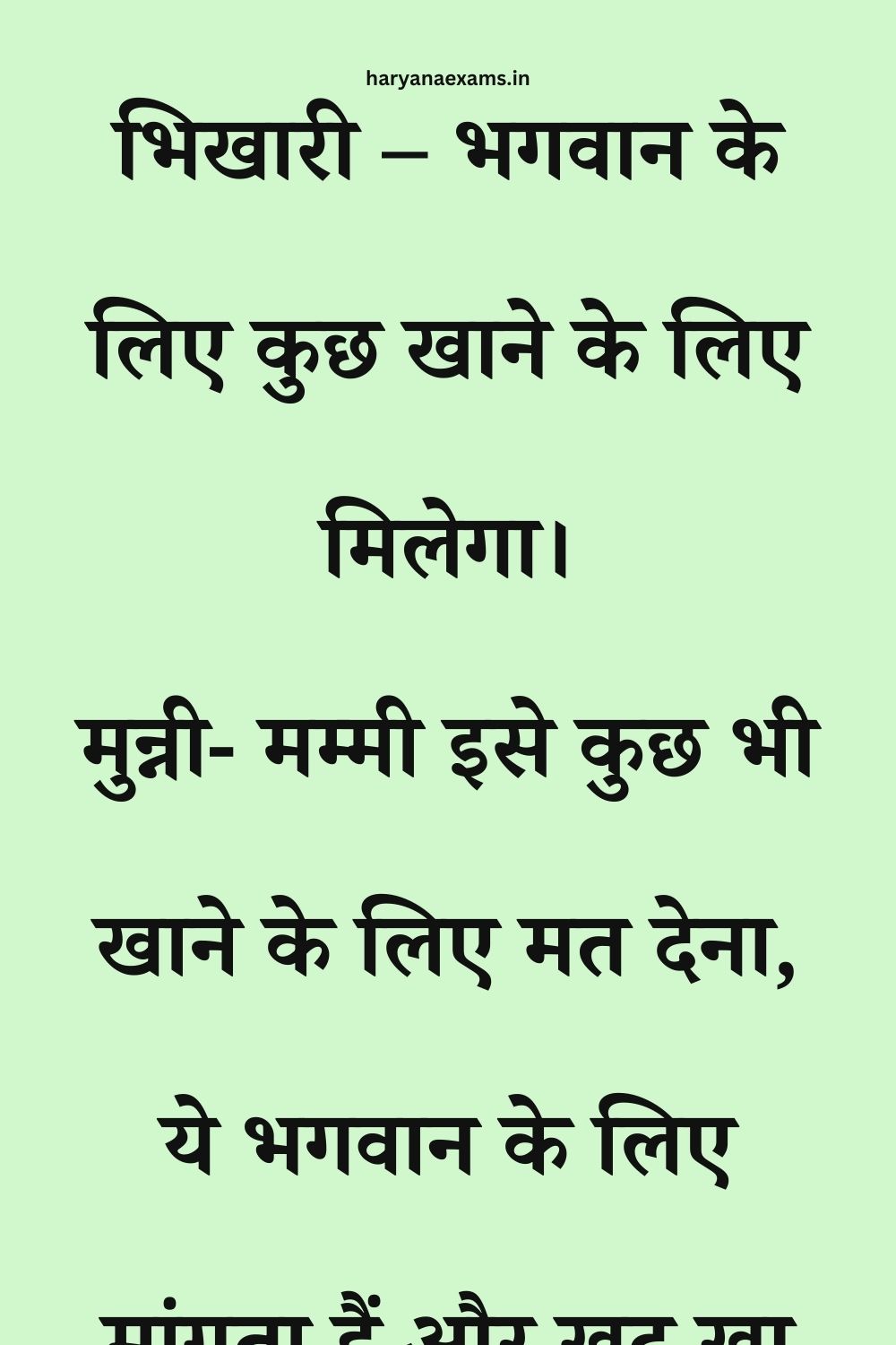 Funny Hindi Jokes