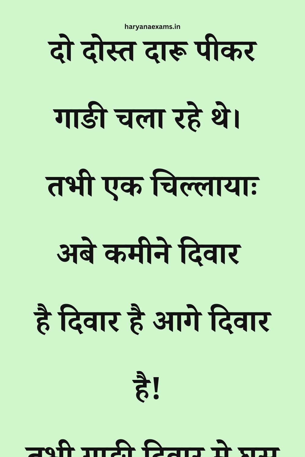 Funny Hindi Jokes