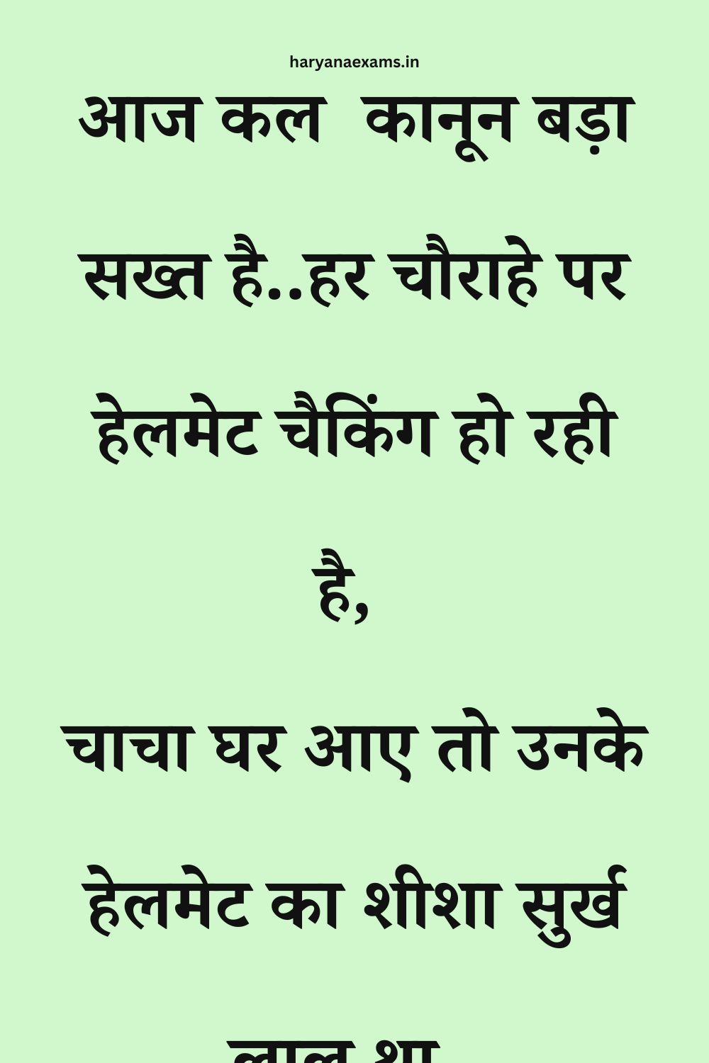 Funny Hindi Jokes