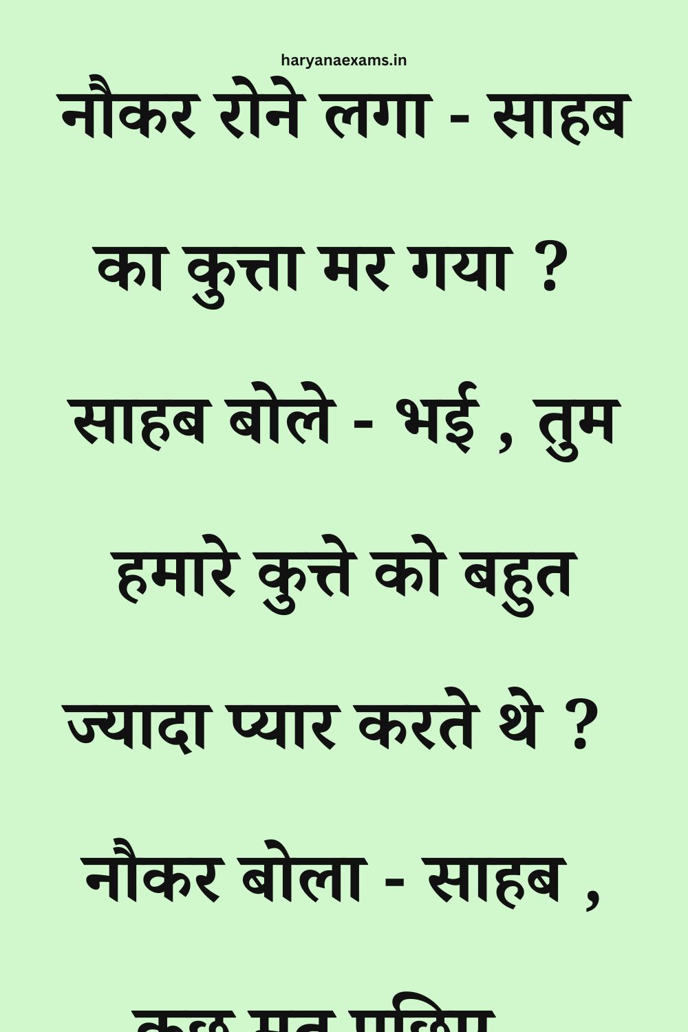 Funny Hindi Jokes