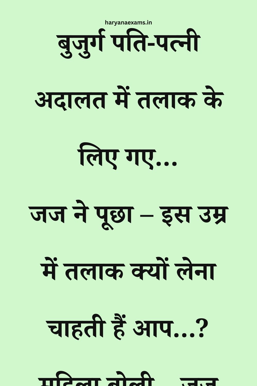 Funny Hindi Jokes