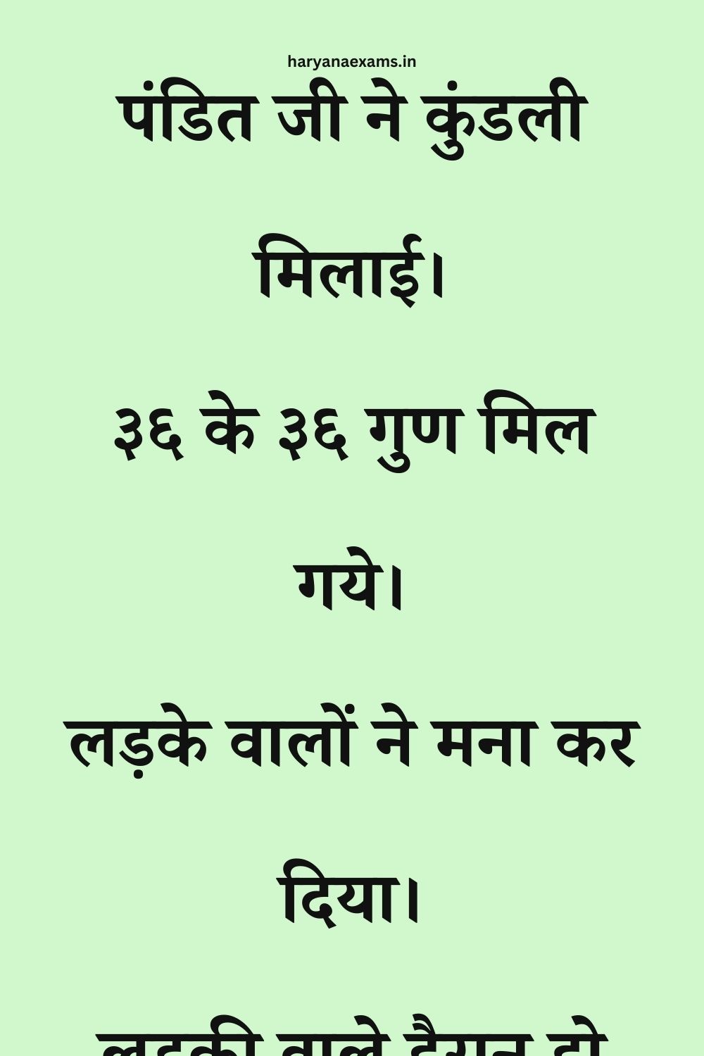 Funny Hindi Jokes