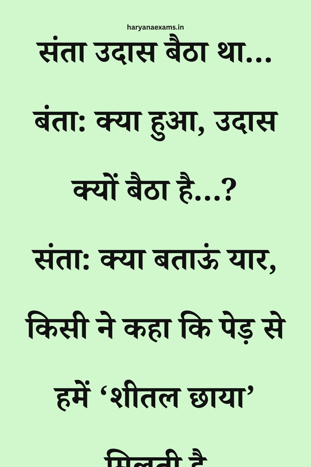 Funny Hindi Jokes