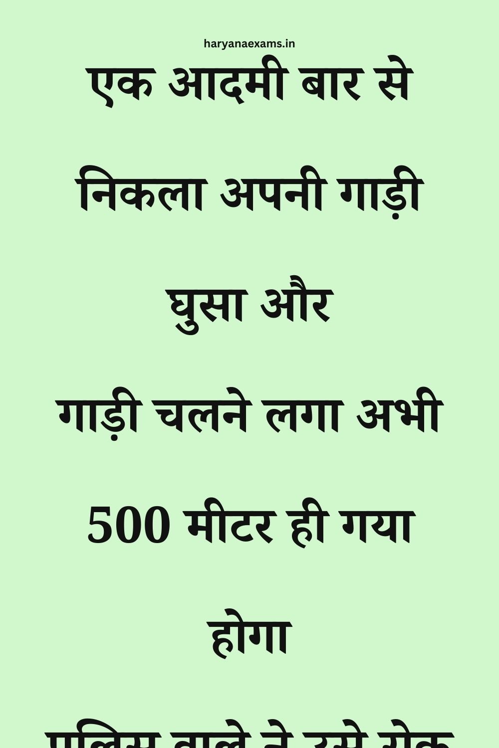 Funny Hindi Jokes