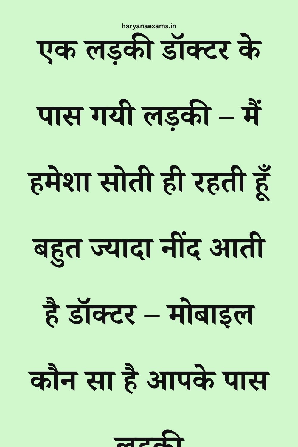 Funny Hindi Jokes