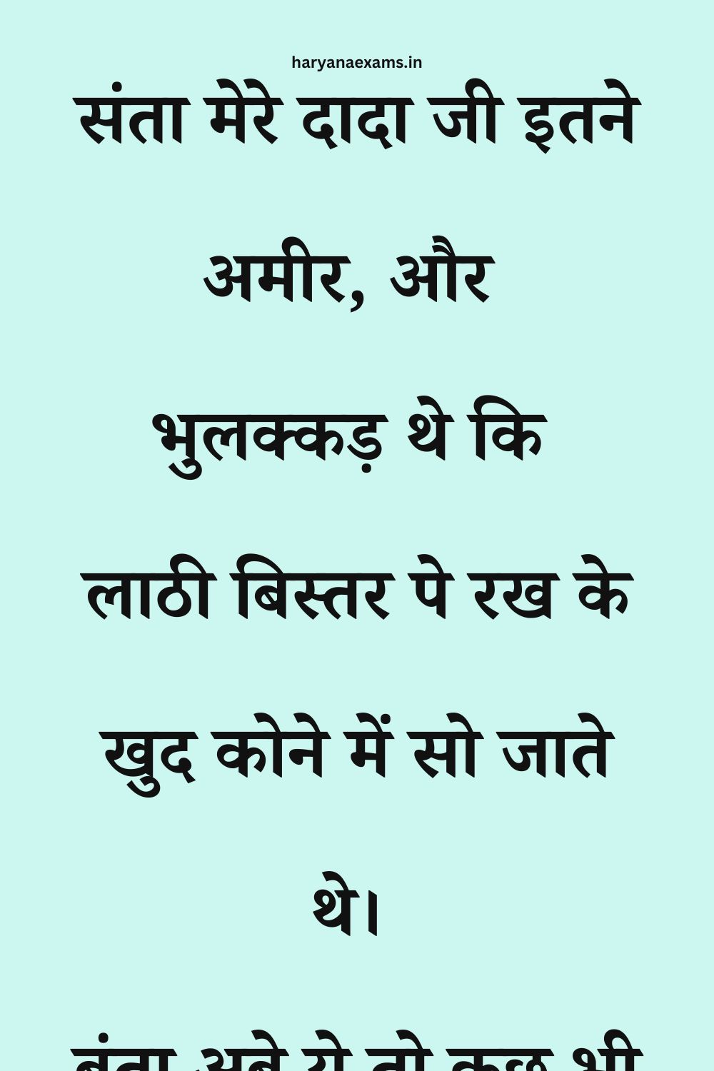 Funny Hindi Jokes