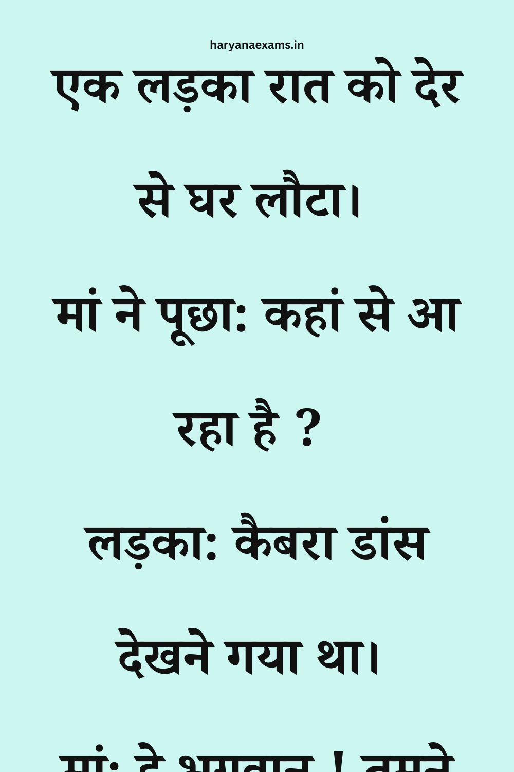 Funny Hindi Jokes