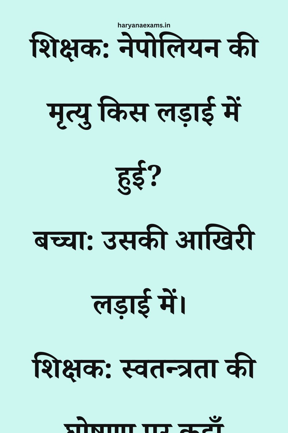 Funny Hindi Jokes