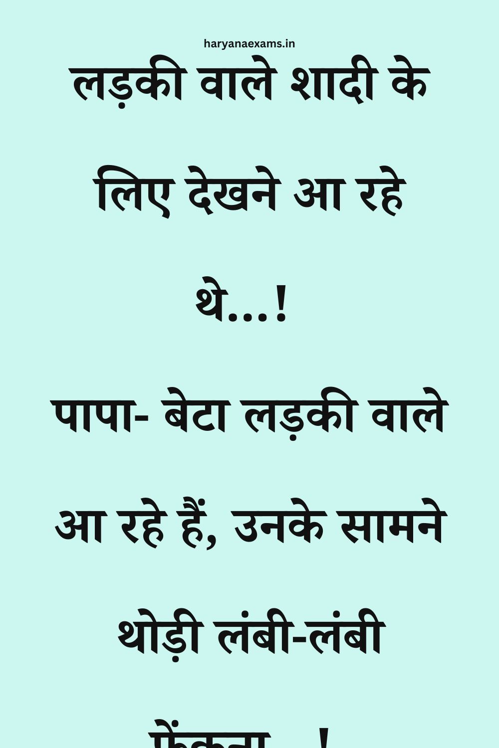 Funny Hindi Jokes