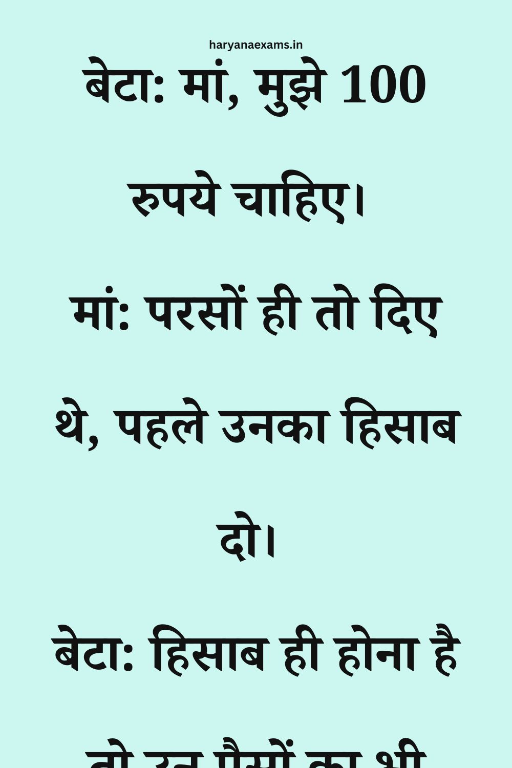 Funny Hindi Jokes
