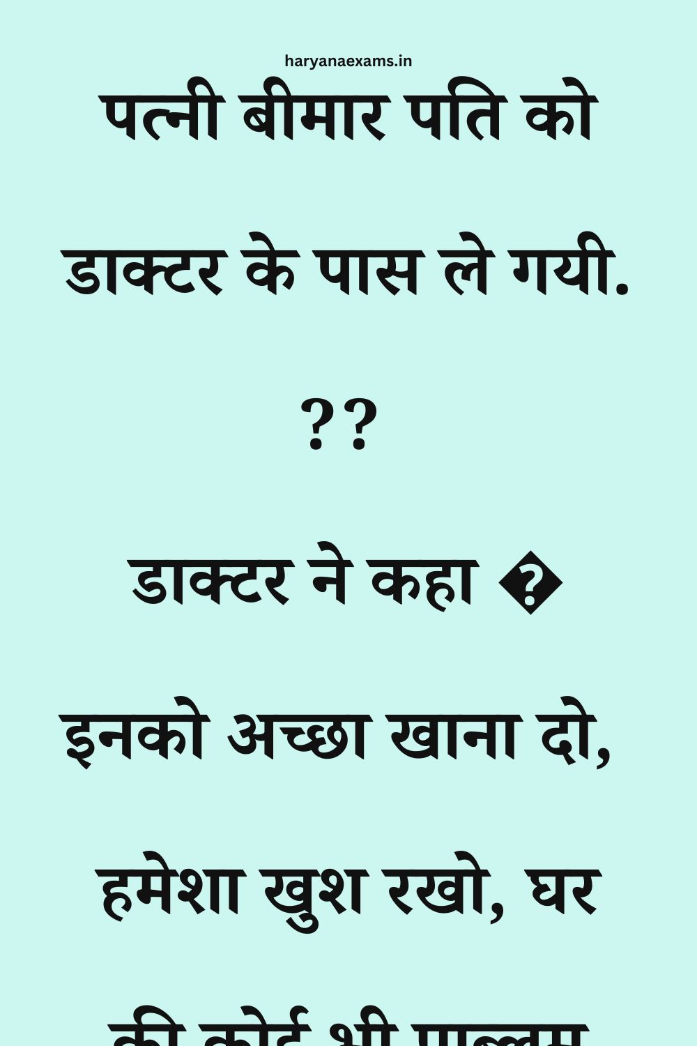 Funny Hindi Jokes