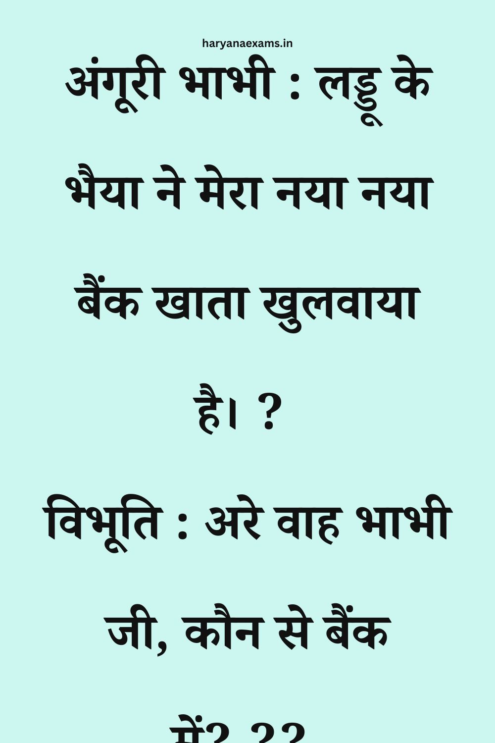 Funny Hindi Jokes