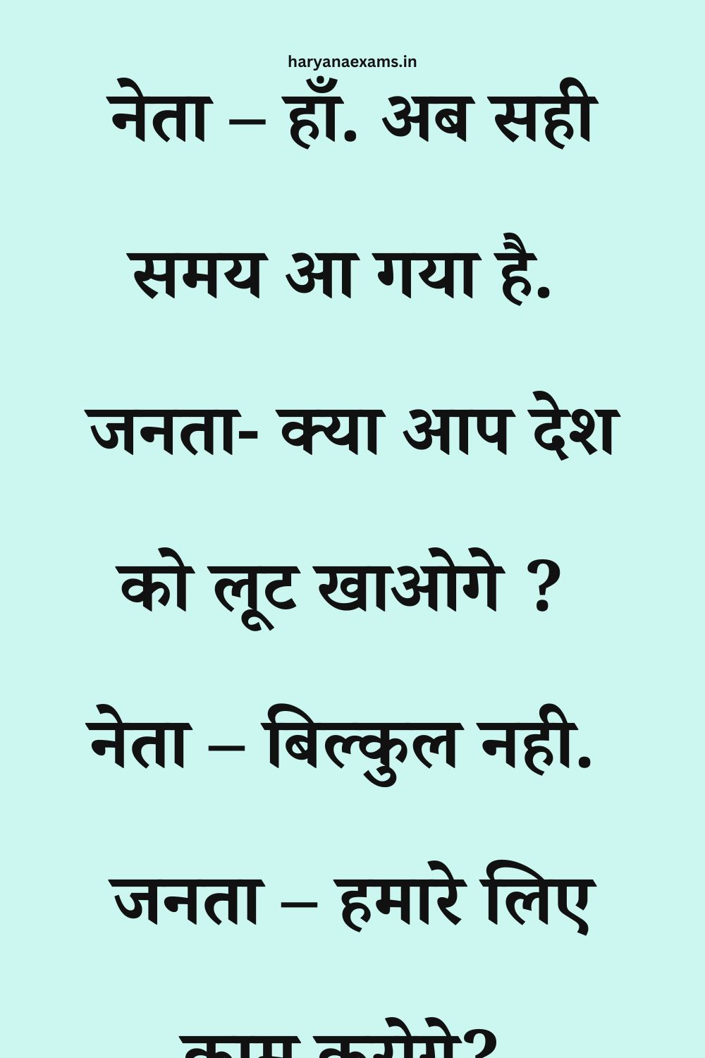 Funny Hindi Jokes