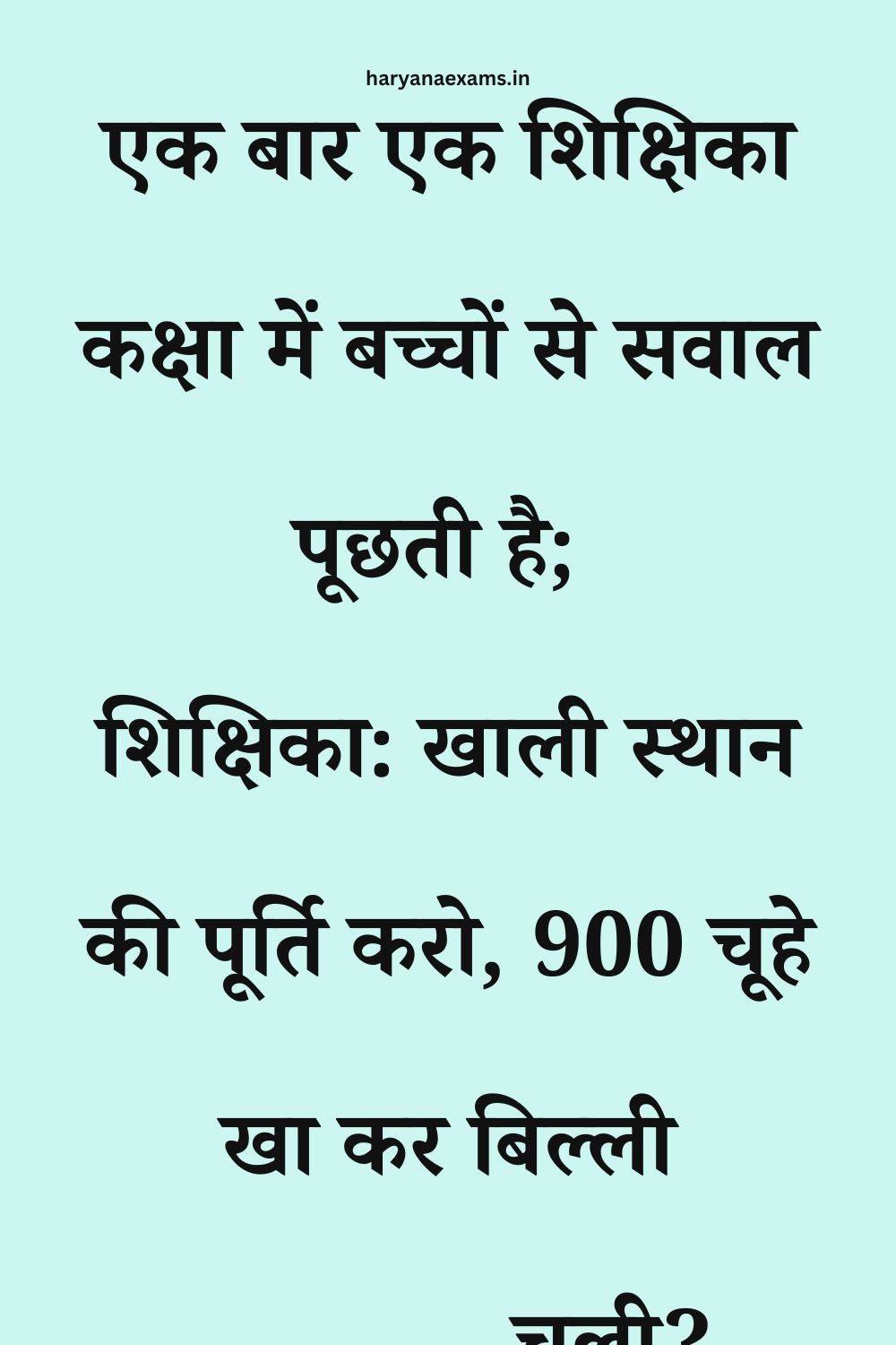 Funny Hindi Jokes