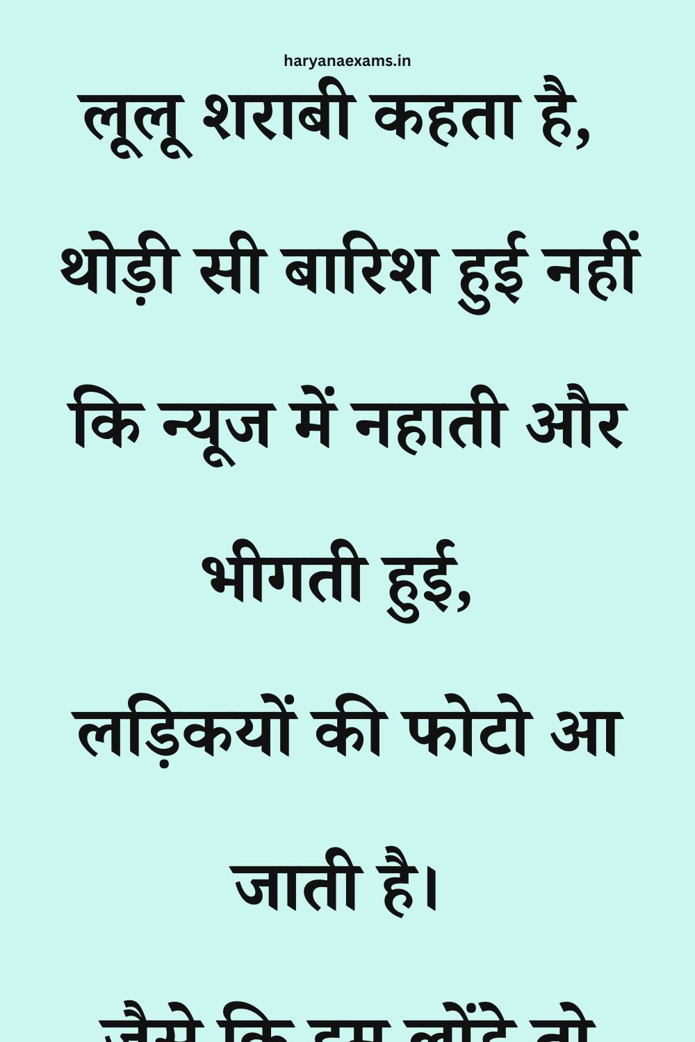 Funny Hindi Jokes