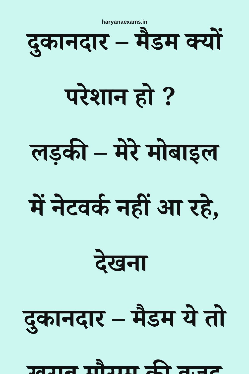 Funny Hindi Jokes