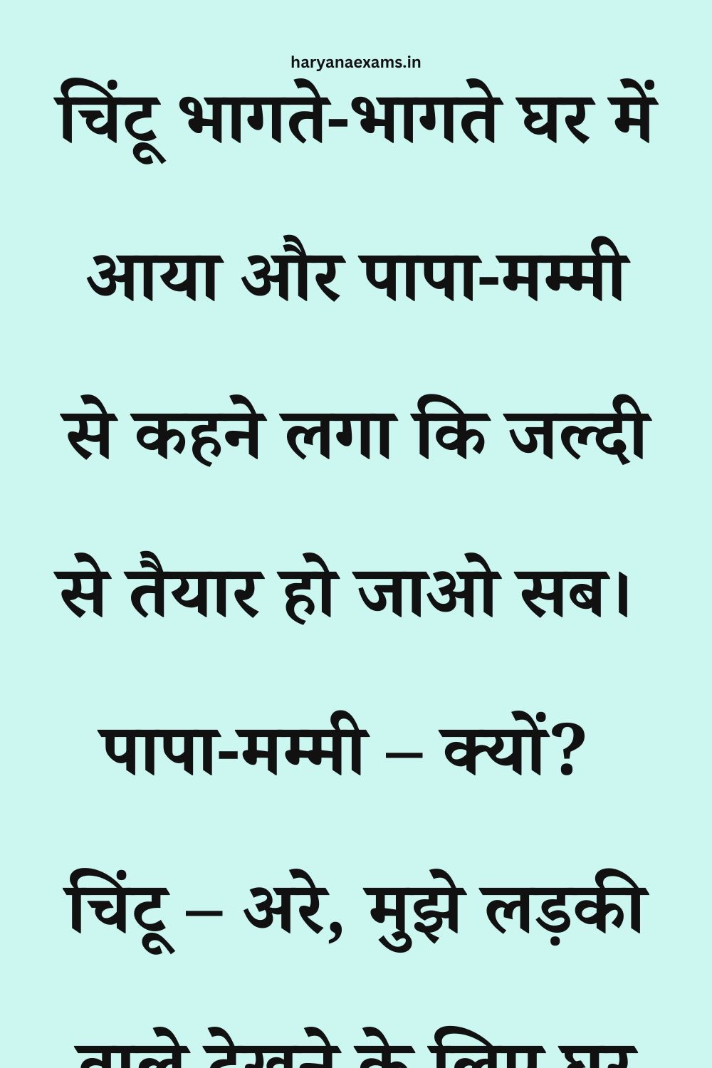 Funny Hindi Jokes