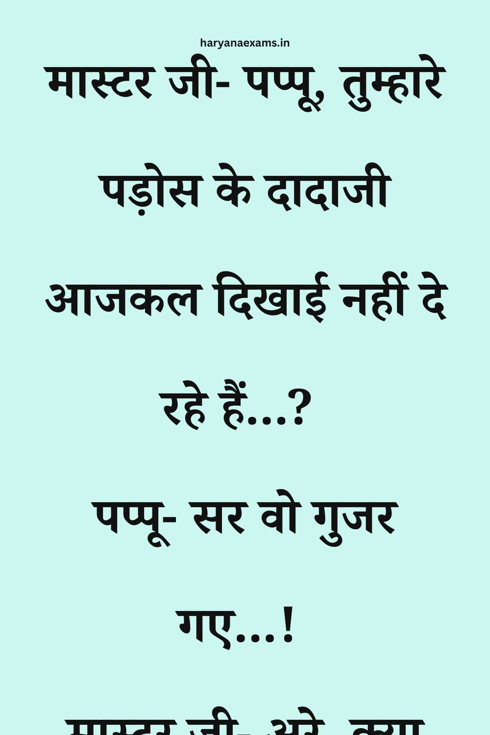 Funny Hindi Jokes