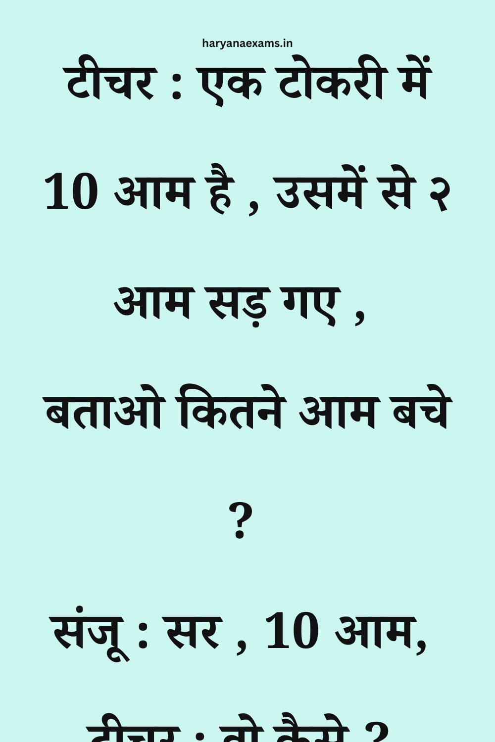 Funny Hindi Jokes