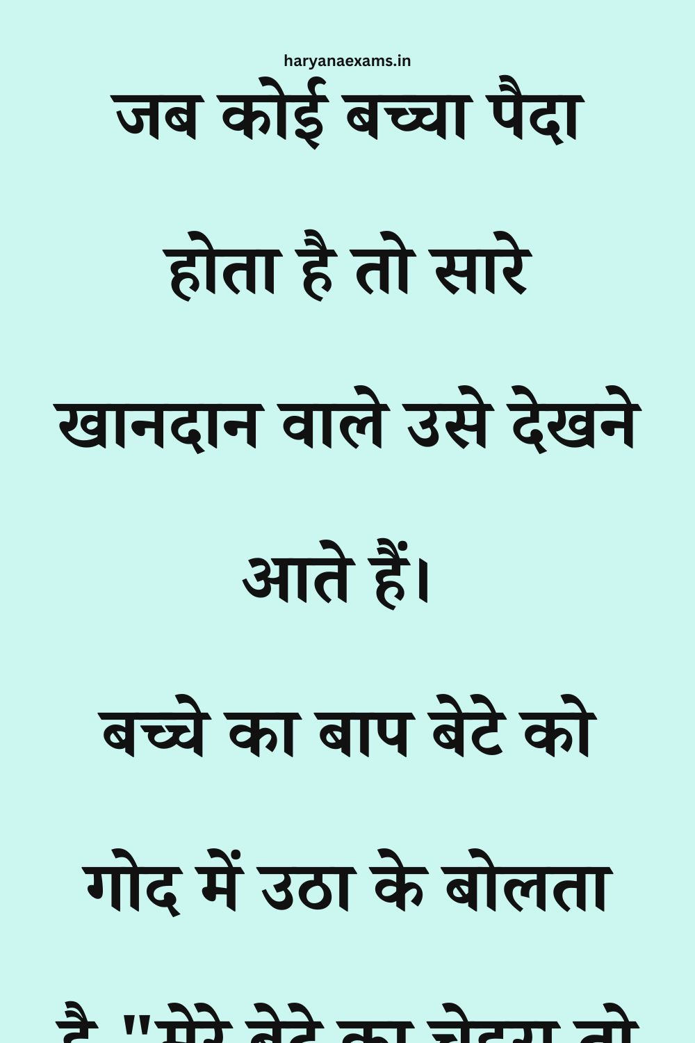 Funny Hindi Jokes
