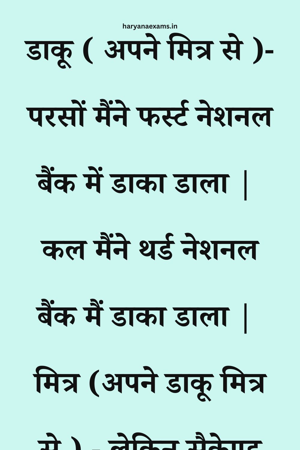 Funny Hindi Jokes