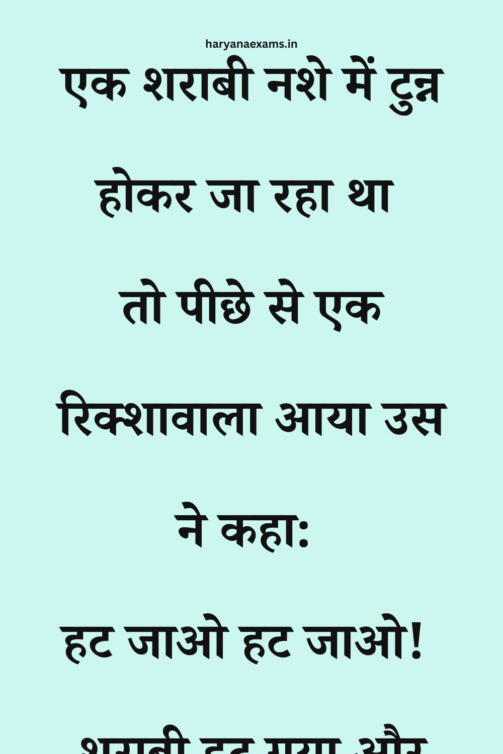 Funny Hindi Jokes