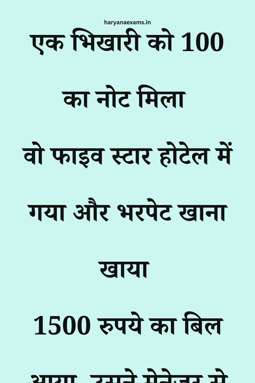 Funny Hindi Jokes