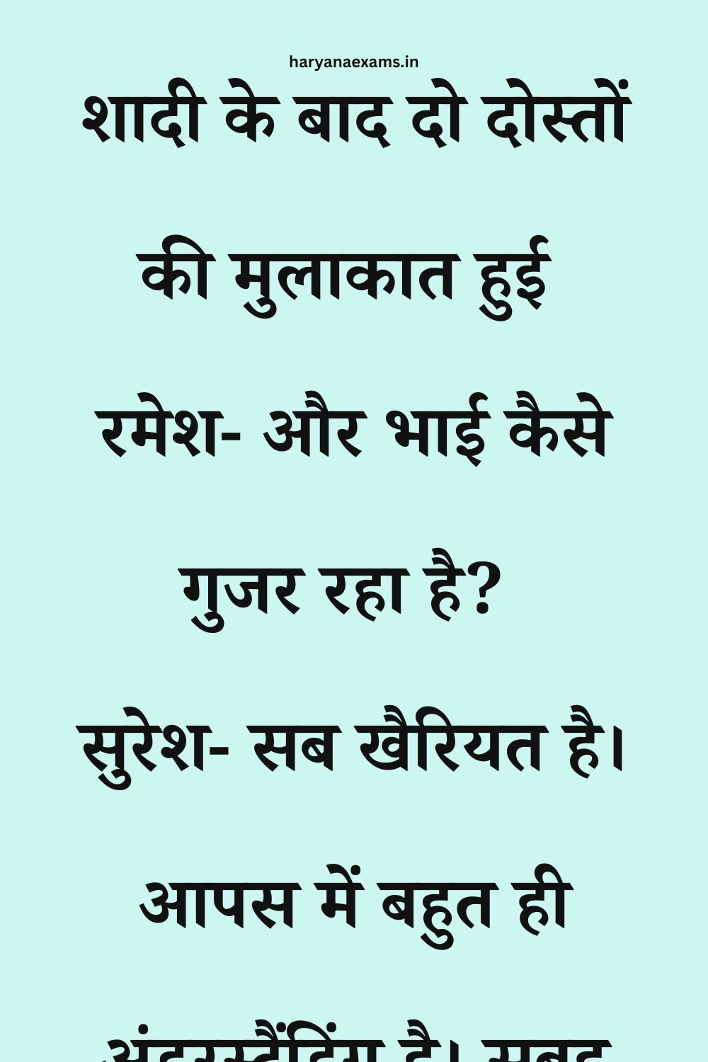 Funny Hindi Jokes