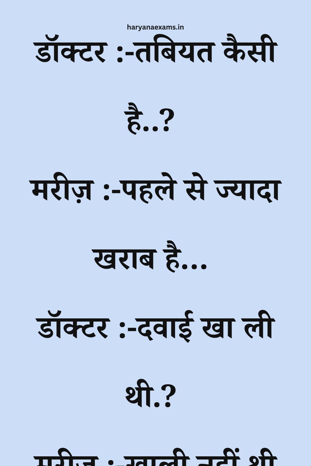 Funny Hindi Jokes